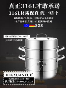 Thickened Large Capacity Stainless Steel 316L Steam Pot One-Piece Induction Cooker Gas Stove Multi-Layer Steamer Tray Home Use