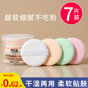 เครื่องปั่นความงามฟองน้ํานุ่มพิเศษสําหรับการแต่งหน้า: ใช้คู่สําหรับการใช้งานแบบแห้ง/เปียก เหมาะสําหรับทุกสภาพผิว ชุด 7 ชิ้น