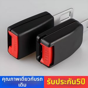 Huayu | Car Seatbelt Socket Safety Clip Slot Tongue Insert