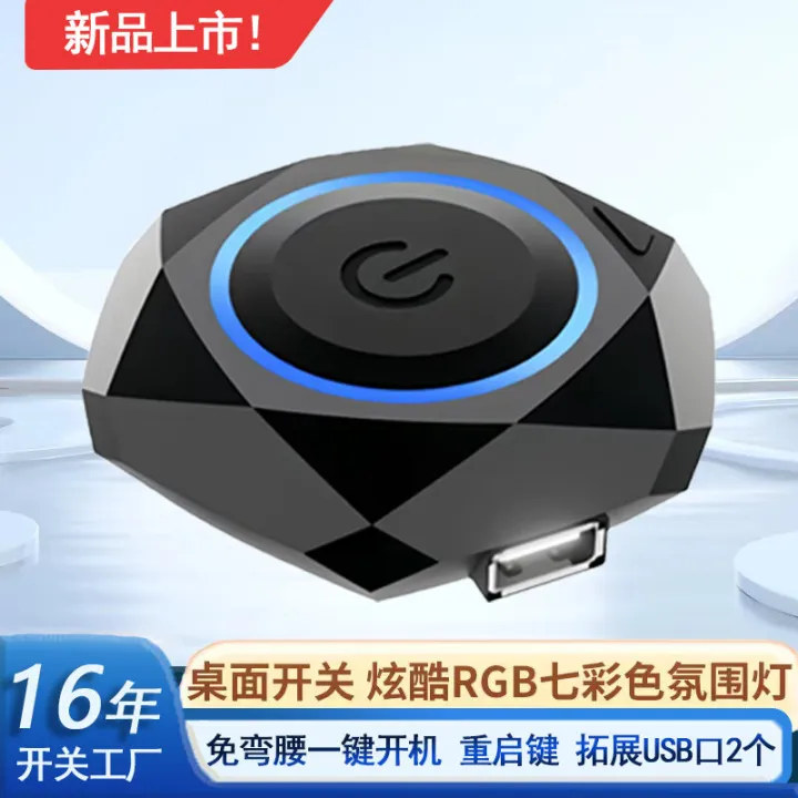 Desktop Computer External Switch Extension Button for PC Monitor Power ...