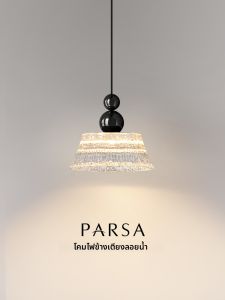 PARSA | Modern Minimalist Water Pattern Wall Elevating Lamp