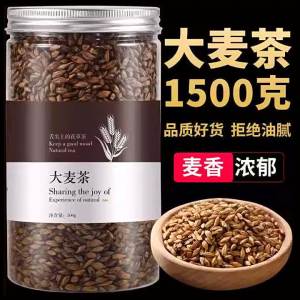 Fragrant Barley Tea for Restaurant Use Roasted
