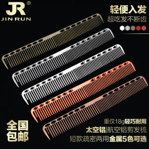 Alumimum Comb Hairdressing Comb Hair Styling Comb Anti-Static Professional Hair Salon Dedicated for Hair Stylist Metal Comb Cutting Comb