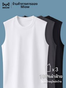 MiiOW | Cotton Broad Shoulder Tank Top for Men Sport and Fitness