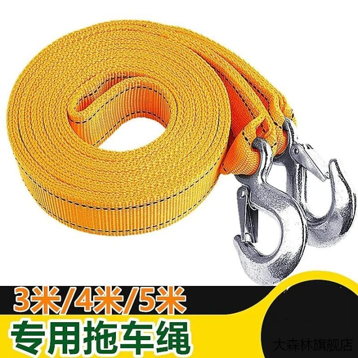 Trailer Rope Car Wire Rope off-Road Car Strong Rescue Hand Holding Rope ...