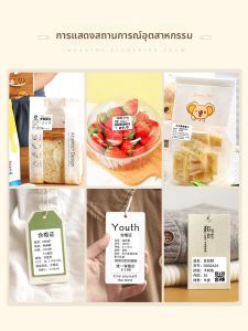 Three-Protecting Food Sample Label Paper
