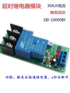 High Power 30A JK11H Delay Relay Trigger Start 12V24V Long Adjustable Delay Circuit Module Electronic Components Market