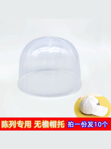Plastic Baseball Cap Holders Museum Quality Round Top Hat with Internal Reinforcing for Shape Prevention