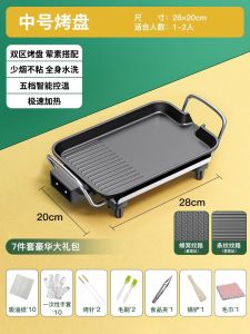 เตาอบไฟฟ้าแบบอเนกประสงค์สำหรับใช้ในบ้าน ชามอบรักษาความร้อนแบบเกาหลี อบปลา ต้มสุกี้ในร่ม อบปิ้ง อบไก่ อบหมู อบเนื้อ