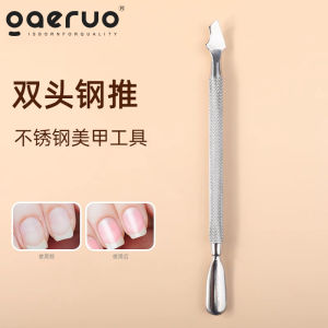 Stainless Steel Double-Headed Nail Care Tool Gaeruo Manicure Set for Removing Dead Skin And Polishing Fingernails Home Use