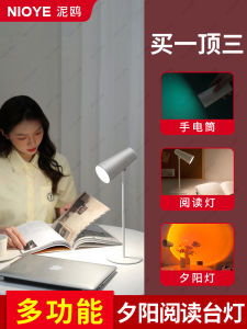 Đèn Đọc Sách Nhỏ Di Động Có Thể Sạc Đèn Ban Đêm Treo Đèn Ngủ Trong Ký Túc Xá Đèn Bàn Phong Cách Hoàng Hôn Đèn Bàn Hoàng Hôn