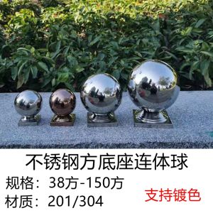 Stainless Steel Integrated Ball Decorative Hollow Ball with Base Square Tube Bearing Accessories Steel Balls Hardware Tools