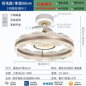 Invisible Fan Light Modern Integrated Electric Fan Lamp for Dining Room Bedroom Living Room Luxury Sensation Ceiling Fan Light