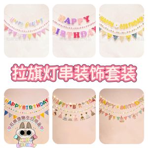 Pet Dog Cat Birthday Wall Decoration LED Light String Happy Birthday Banner Arrangement Set Cartoon Design Paper Material
