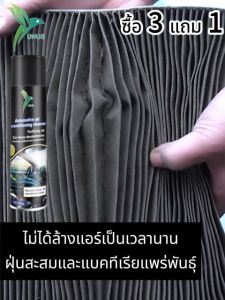 น้ำยาล้างแอร์ 500ML ระบบการฆ่าฆ่าใส 99.99% อย่างสม่ำเสมอ จำลองช่าง แอร์รถยนต์, แอร์แขวน, แอร์ตั้งพื้น, มัลติฟังก์ชั่น, สเปรย์โฟมล้างแอร์ ยืดอายุเครื่องปรับอากาศ, ล้างแอร์รถ ล้างแอร์รถยนต์ ประหยัดใช้บวมปาก ที่ช่วยให้คุณสะอาดความสุ่ม��