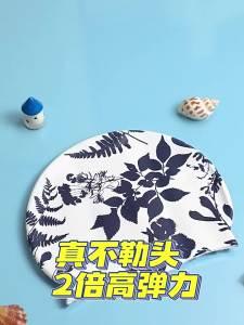 Zoke | PU Water-Resistant Comfortable Anti-Slip Swim Cap