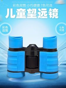 Portable Eye-Protection High Definition Optical Binoculars for Outdoor Concerts And Childrens Play Toys Lightweight Handheld