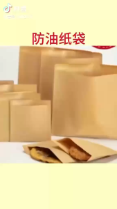 BECOARTE 100pcs Pack Breakfast Paper Bags Kraft Dry Wax Paper Sandwich Bags Waterproof & Grease-proof Paper Bags for Pizza Slices/Chicken/Nuggets/Fish Panini/Garlic Toast