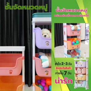 Being (มี2ขนาดนะจ้ะ...) ชั้นวางของ ตู้ลิ้นชัก คลื่อนย้ายสะดวกและล็อคล้อได้ DIY - N 31 N 41 #106