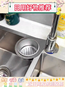🔥 Stainless Steel Swan Sink Strainer Basket Kitchen Sink Garbage Filter Swan Dry And Wet Separation Hook Drain Rack