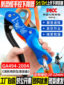Hand-Controlled Descender Climbing Safety Rope High-Angle Work Anti-Frantic Slow-roping Self-Locking Climbing Equipment