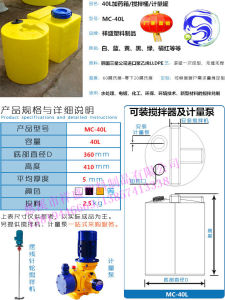 500L Ton Sewage Barrel Mixer PAC Drug Injection Tank Fertilizer Washing Soap Waste Disposal Pam Device Outdoor Camping Gear