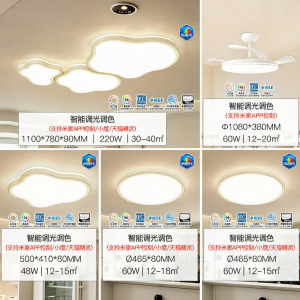 NVC | New Cream Clouds Living Room & Bedroom Ceiling Light Set