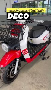 LK Garage พรมปูพื้นมอเตอร์ไซค์ Deco G5 | พรมปูพื้น รถจักรยานยนต์ หนัง PVC ลาย 6D Bike Mat |