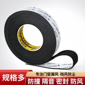 Thickened Self-adhesive EVA Foam Tape Black Single-sided Door Seal Strip Noise Reduction Anti-collision Buffer Sealing Strip