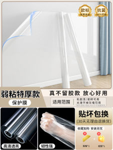 Static Dissipation Wall Protection Film Latex Paint Wall Transparent Adhesive No Damage Wall Protective Wallpaper Decoration Waterproof Dirt Resistant