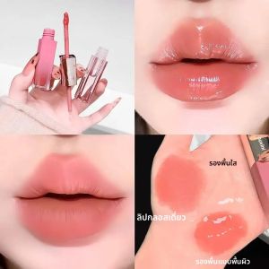 ลิปกลอสสีชมพูหวานแบบสองหัว เนื้อเนียนนุ่มแบบแมทท์ ลิปกลอสแบบมีกระจก ลิปออยล์ ลิปสติกแบบซ้อนทับ ติดทนนาน