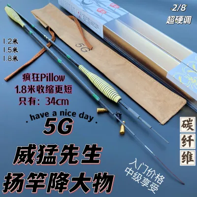 Specialized Shrimp Fishing Rod 5G Ultra Stiff 2/8 Tuning