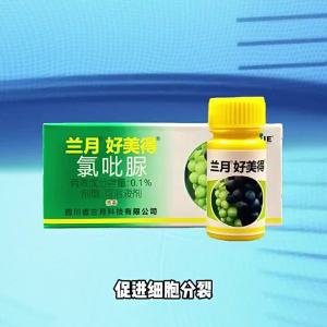 Blue Moon   Original top is good   Haomeide Chlorantraniliprole Grape-Specific Cell Division Inhibitor Fruit Shape Growth Regulator