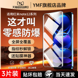 Applicable to Redmi Note12pro Tempered Film Redminote12turbo Mobile Phone Film Xiaomi 12pro + Ten Full Screen Cover Not12 Explorer Edition 5G New 125G Series Screen Protector Film Shell