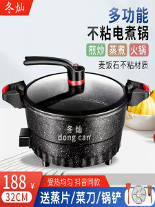 Multi-Functional Household Electric Cooking Low Pressure Electronic Pot Electric Non-Stick Frying Pan Low Pressure Pot Fried Stewed Electric Chafing Dish