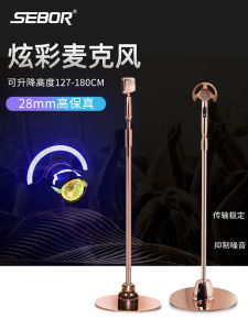 Sebor M1 Stage Performance Retro Swing Microphone Mouthpiece Professional KTV Old-Fashioned Vertical For Home Floor-Standing