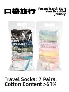 KOUDAILVXING | Disposable Sweat-absorbing Socks
