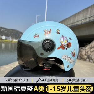 Mũ Bảo Hiểm Điện Đạp Xe Cho Trẻ Em 3C Được Chứng Nhận Chống Rơi Chống Nắng Mùa Hè Học Sinh Bảo Vệ Đầu Phù Hợp Với Lứa Tuổi Từ 1-15