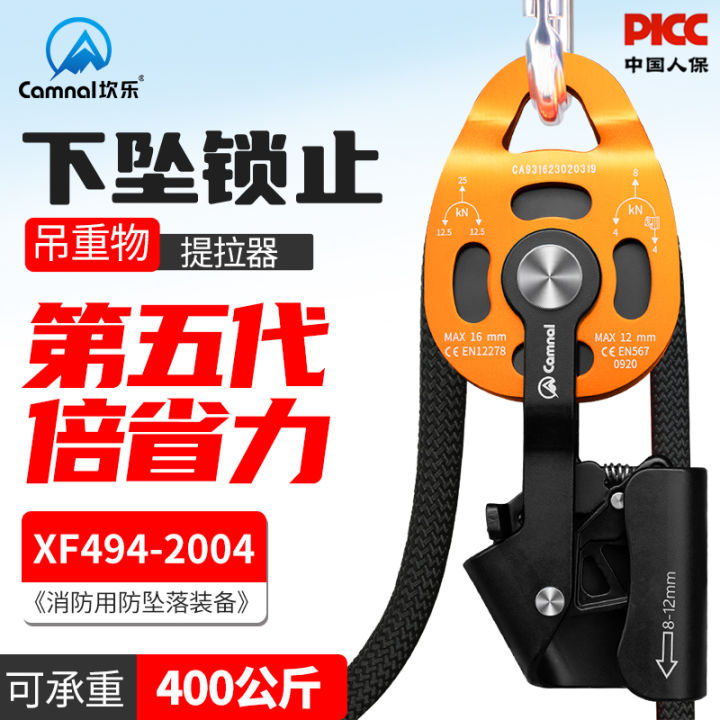 Camnal Air Conditioner Outdoor Condenser Hoisting Disassembly