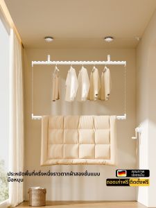 MINGZHI | Adjustable Raising Quilt Drying Indoor Hidden Clothes Rack