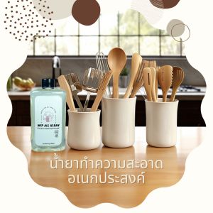 น้ำยาล้างจานถนอมมือ ทำความสะอาดอันดับเนกประสงค์ โฟมล้างมือ น้ำยาเช็ดครัว ล้างขวดนม WIP ALL KLEAN