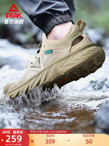 Peak Tatexi Summer Outdoor Mens Slip-On Trekking Shoes Anti-Slip Wear-Resistant Breathable Shock-Absorption Grasping Ground Sports Shoes