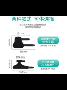 Toe Bunion Splint/Phalange Injury Splint/Straightener Corrector/Pain Relief/Toe Sprain/Hallux Valgus Fixation Strap