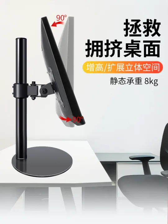Desktop Computer Monitor Stand Height Adjustable Base for Horizontal ...
