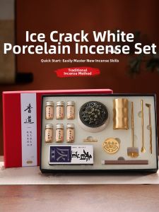 FUSHENGTANG | Beginner Brass Incense Set