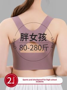 Plus Size Girls Underwear Children Fat mm 100.00kg Adolescence Sports Shockproof Junior High School High School and College Student Bra Vest