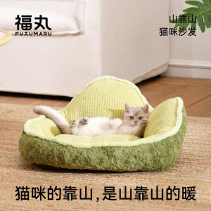 Fumao Mountain Relying Pet Sofa Cat Nest Washable Warm Dog Bed All Seasons Universal Pet Couch Bed for Cats And Dogs