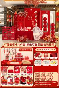 Bridal Party Decoration Decoration Full Set KT Board Background Wall Customization Classy 2023 Table Decoration Package All Products