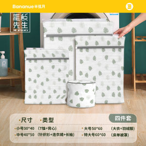 Mr. Grocerys Laundry Protection Bag Anti-Deformation Special for Washing Machine Durable Clothes Care Net Bag