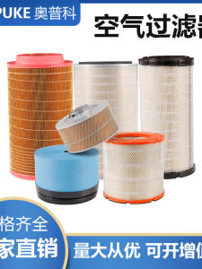 Screw Air Compressor Empty Filter Core Air Filter C1140 C1250 C14200 Hardware Mechanical Equipment Separation Device Consumables